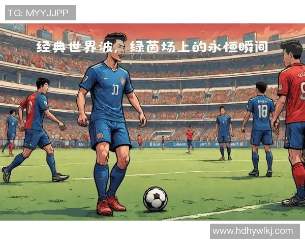 足球明星在孤立无援的情况下精准射门展现超凡技术与心理素质